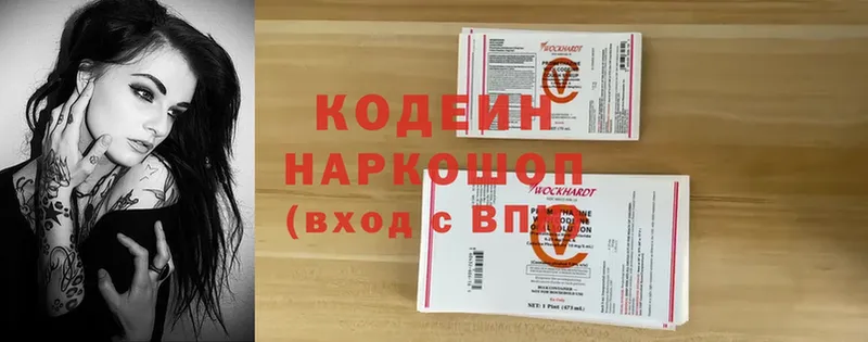 Кодеиновый сироп Lean напиток Lean (лин)  кракен ТОР  Ленинск-Кузнецкий 