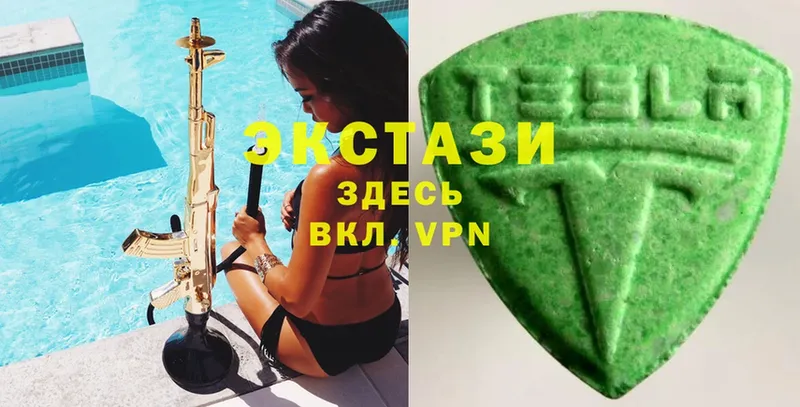 Ecstasy 250 мг  Ленинск-Кузнецкий 