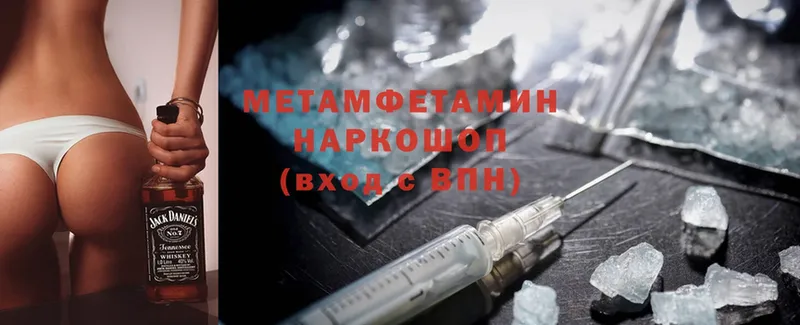 купить   Ленинск-Кузнецкий  Первитин Methamphetamine 